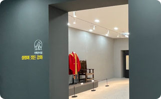 기획전시실 사진