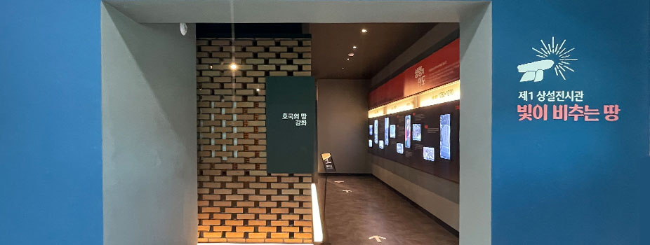 제1전시관 빛이 비추는 땅 사진1