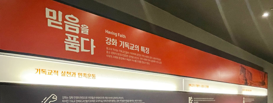 제1전시관 빛이 비추는 땅 사진3