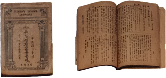 주일성경보통공과 사진