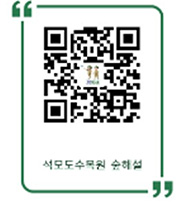 석모도 숲해설 예약