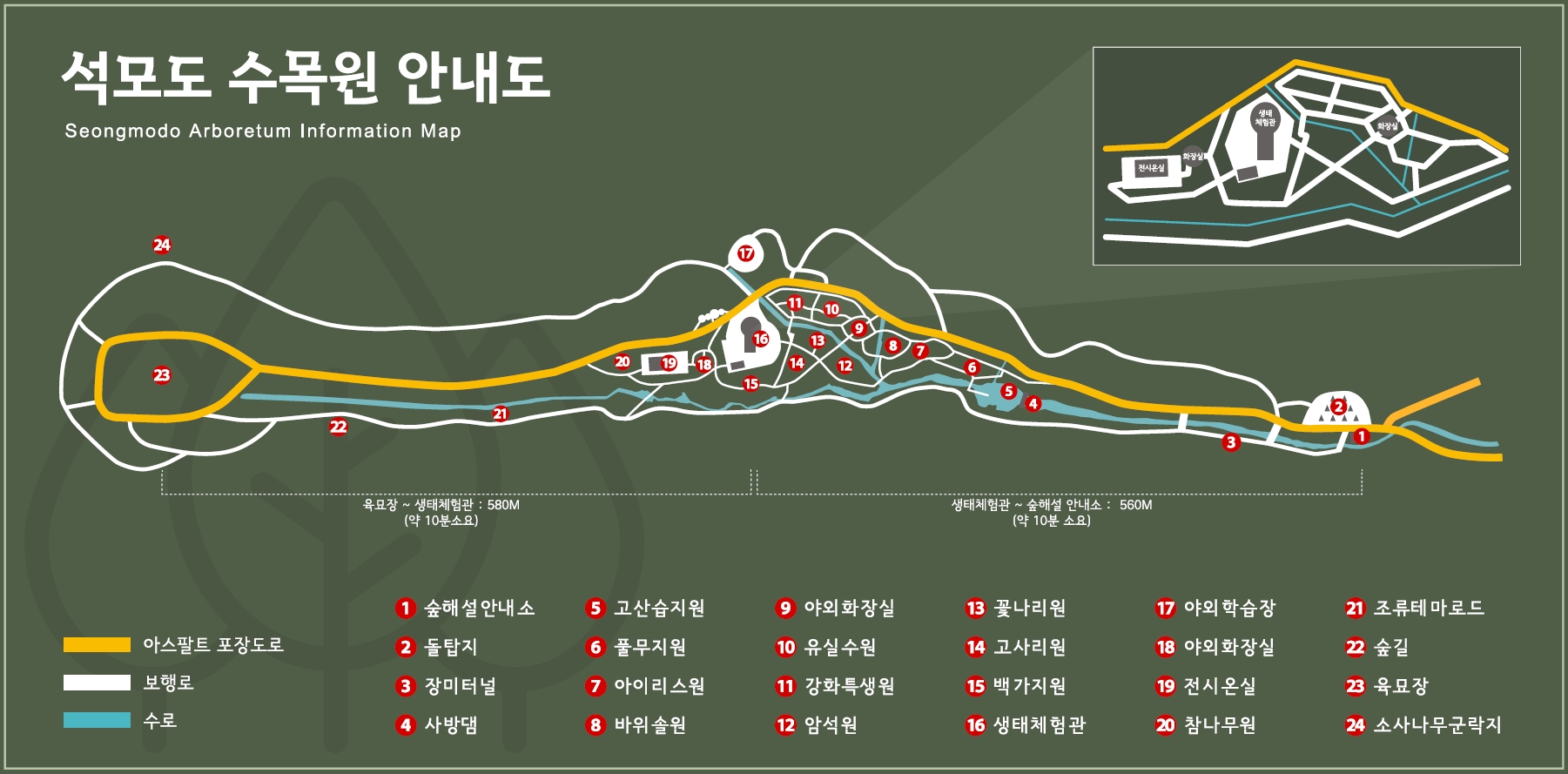 석모도수목원 안내도