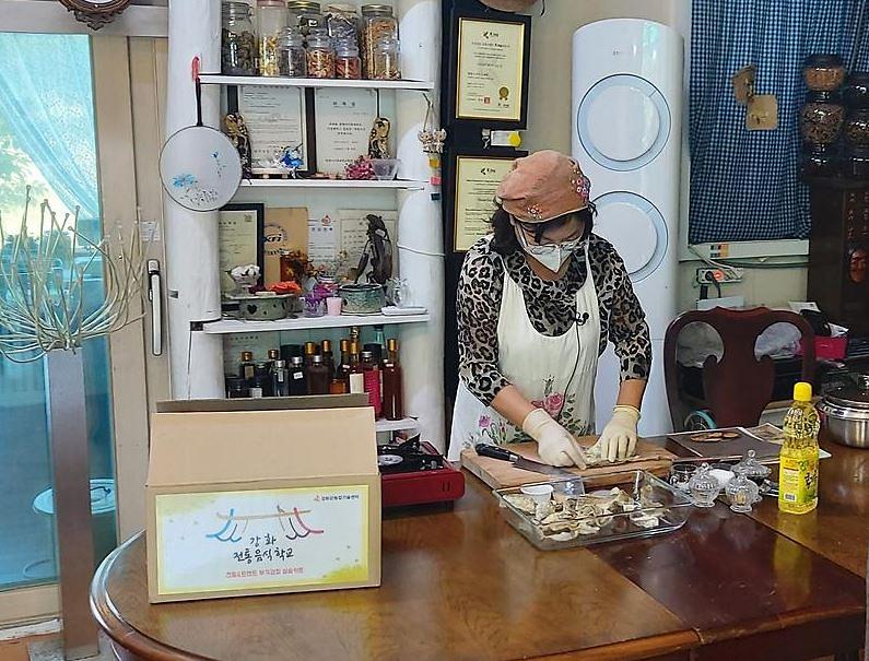 강화전통음식학교