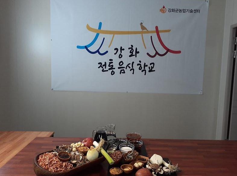 전통음식학교_1