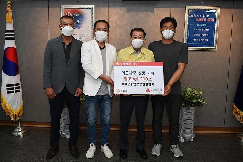 농업경영인_기탁