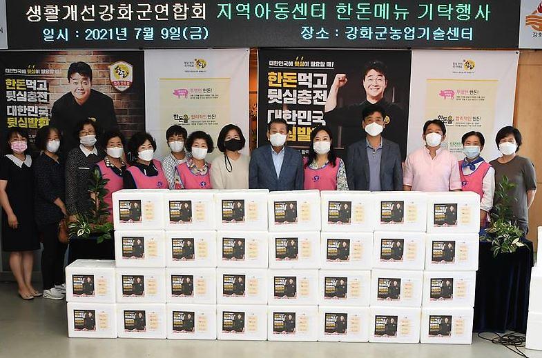 생활개선회_기탁2