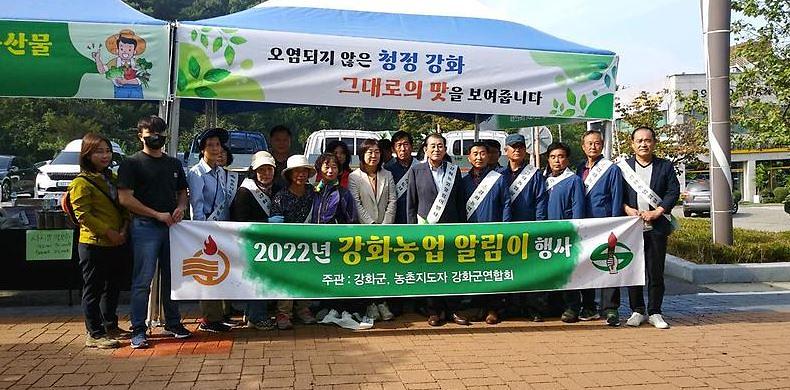 강화농업_알림이_사업