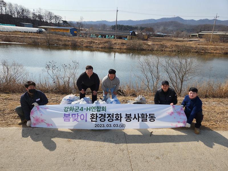 4-H연합회_환경정비(1)