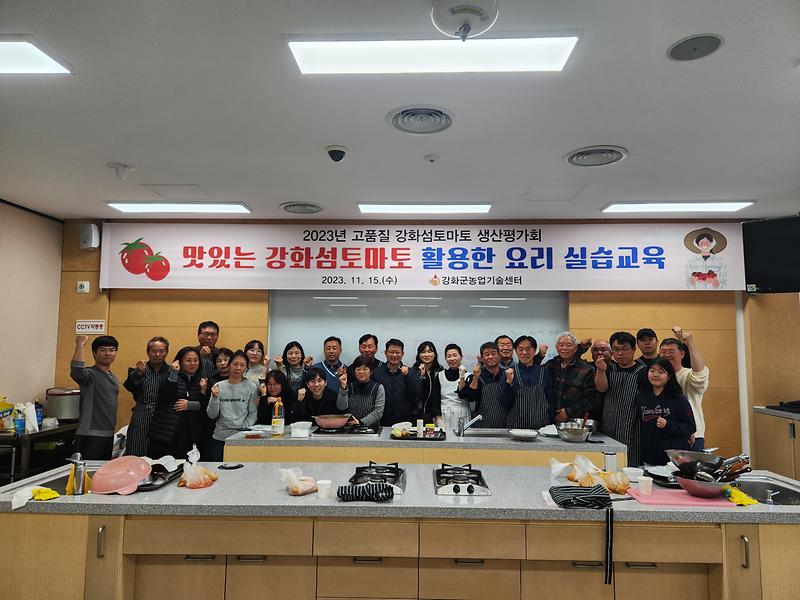 강화섬토마토_평가회_개최_(1)