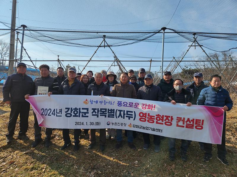 강화군_맞춤형_과수_전정교육_자두컨설팅_(1)