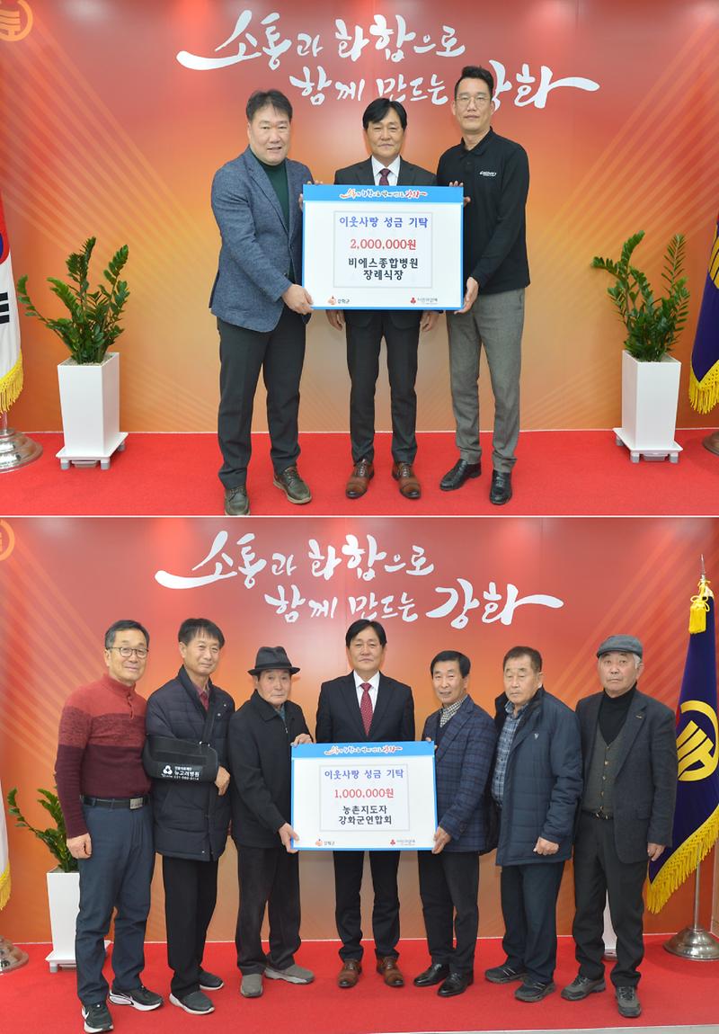 비에스_농촌지도자회_기탁