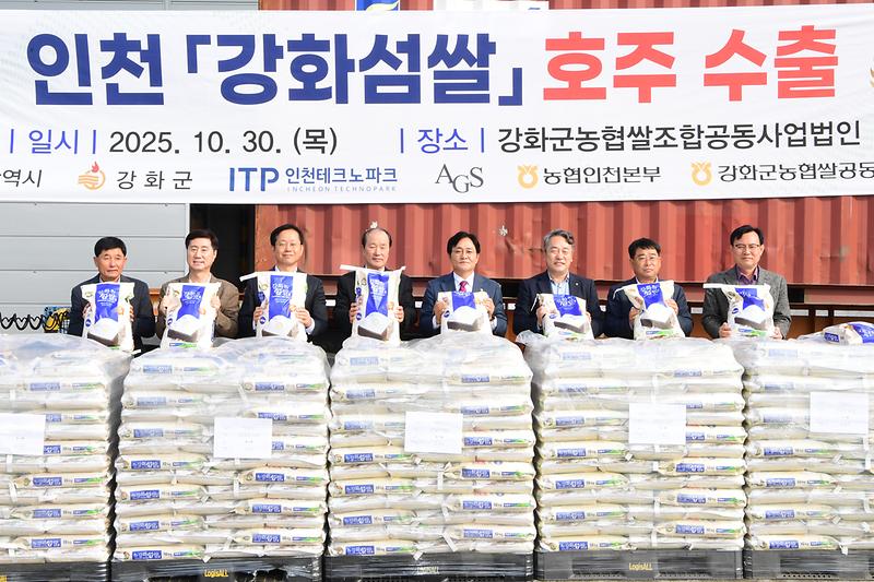 강화군,_‘미래형_고부가가치_농업’으로_제2의_전성기_연다(3_강화섬쌀_호주_수출)