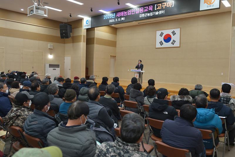 강화군_새해농업인_실용교육_성료(1)