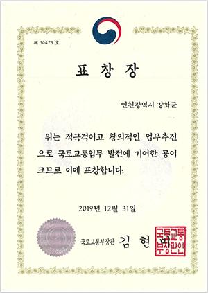 2019년 지적전산자료 공동이용 우수 지자체 선정 사진