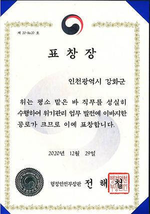 위기관리 업무 사진