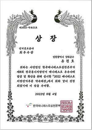 2022 매니페스토 지방선거부문 약속대상 사진
