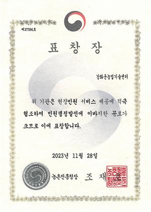 민원행정분야 협업 우수기관 사진