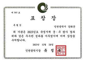 2023년도 국정시책 군·구 평가 우수기관 사진