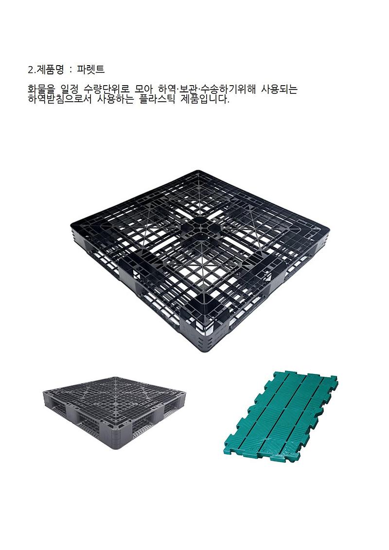 강화_홈페이지_등록_5개002