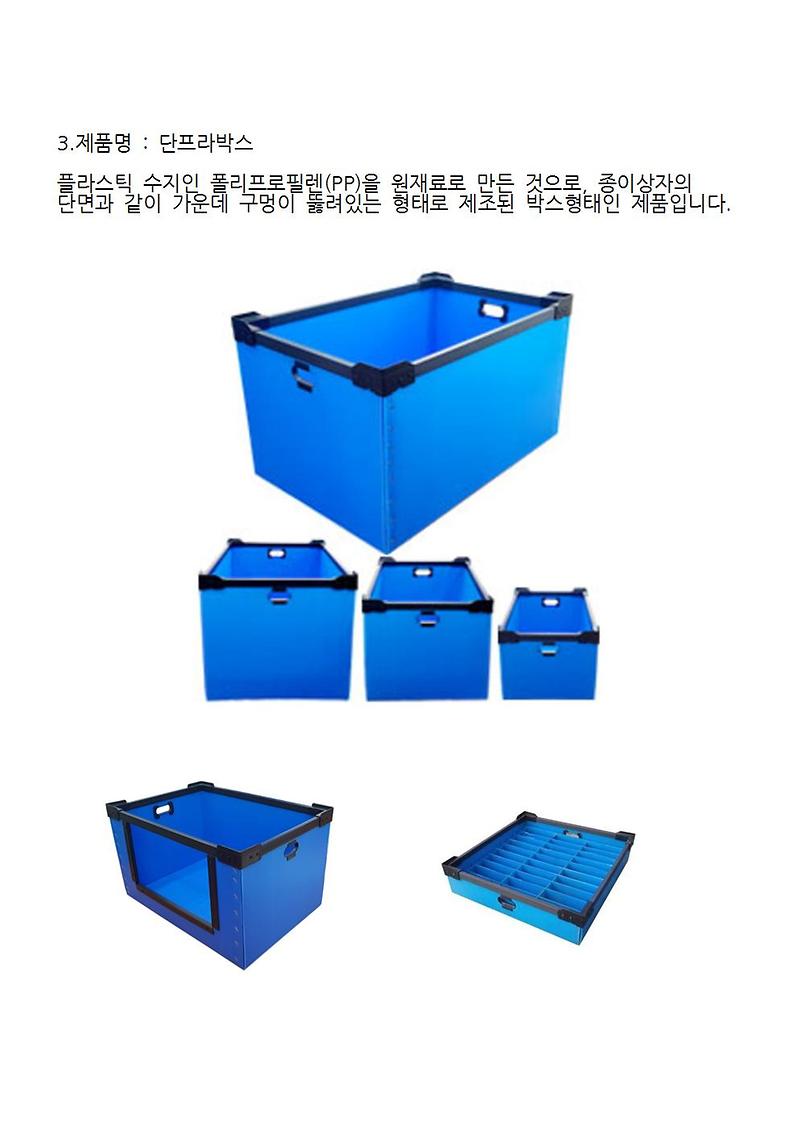 강화_홈페이지_등록_5개003