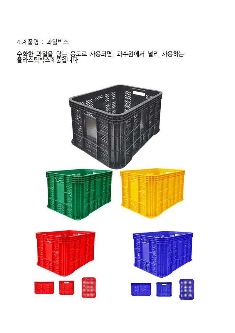 강화_홈페이지_등록_5개004
