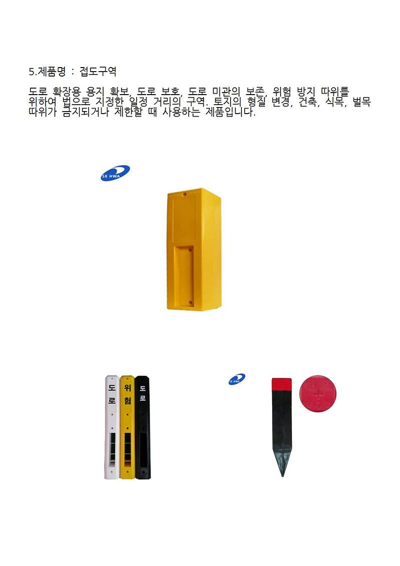 강화_홈페이지_등록_5개005