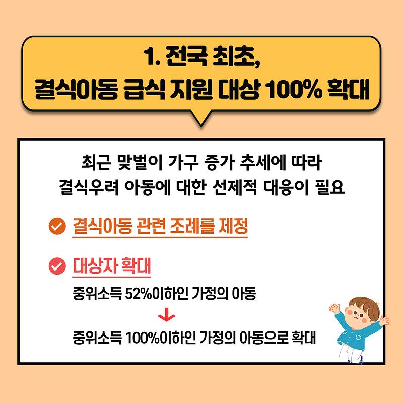 2020년 강화군 적극행정 우수사례