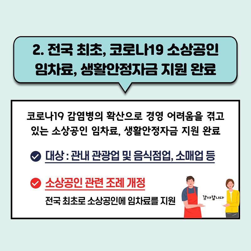 2020년 강화군 적극행정 우수사례