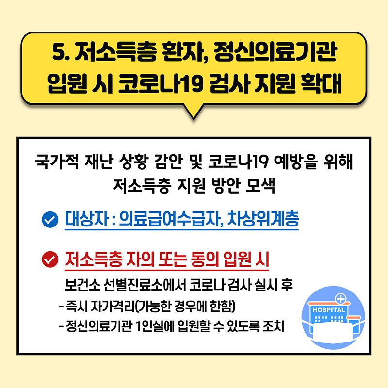 2020년 강화군 적극행정 우수사례