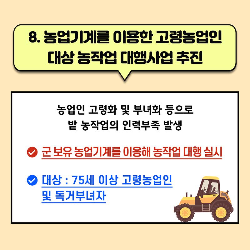 2020년 강화군 적극행정 우수사례