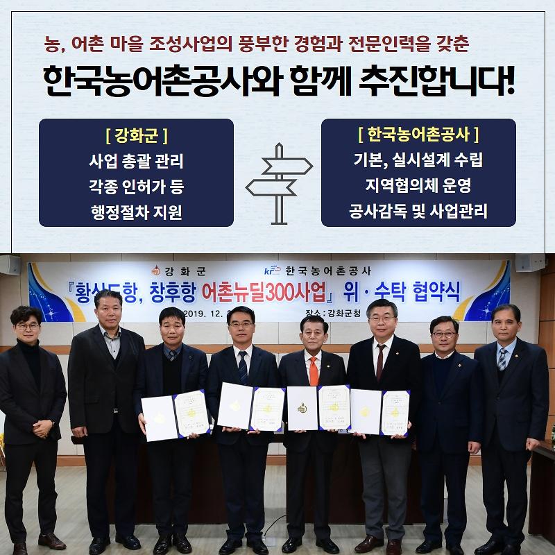 어촌뉴딜300 국비 공모사업 선정
