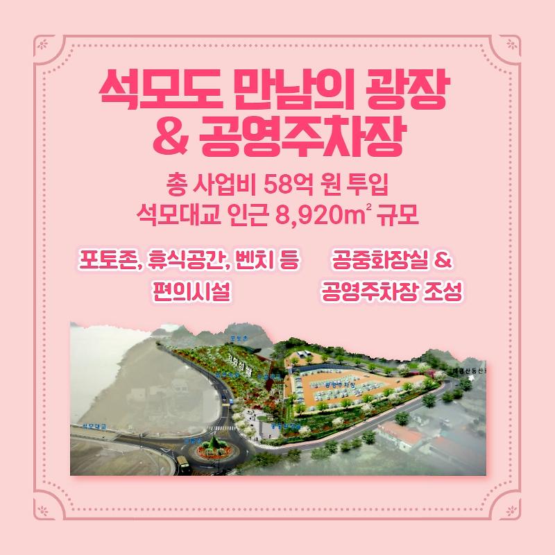 민선7기 강화군 주요사업 1탄