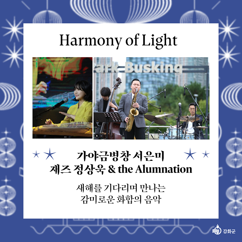 2024 제야의 종 타종행사 안내🔔