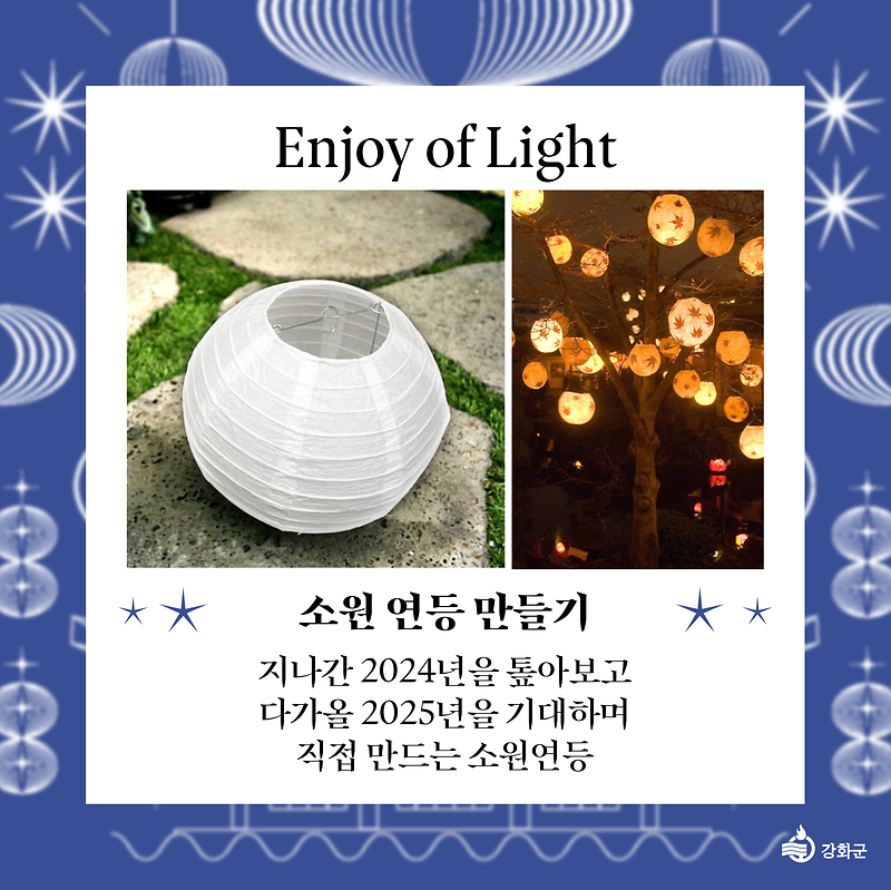 2024 제야의 종 타종행사 안내🔔