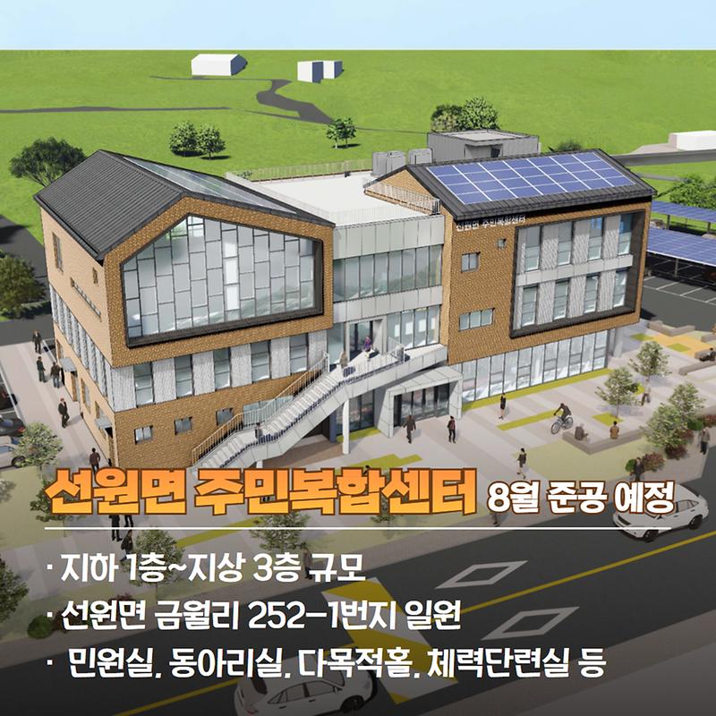 2026년 강화군에 새로 생기는 시설들!