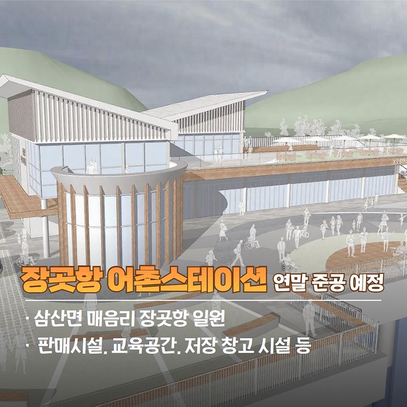 2026년 강화군에 새로 생기는 시설들!