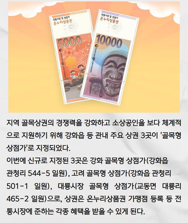 골목형 상점가 3개소 신규 지정…전통시장 수준 혜택 받는다