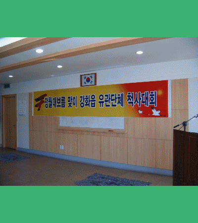 척사대회 포토앨범