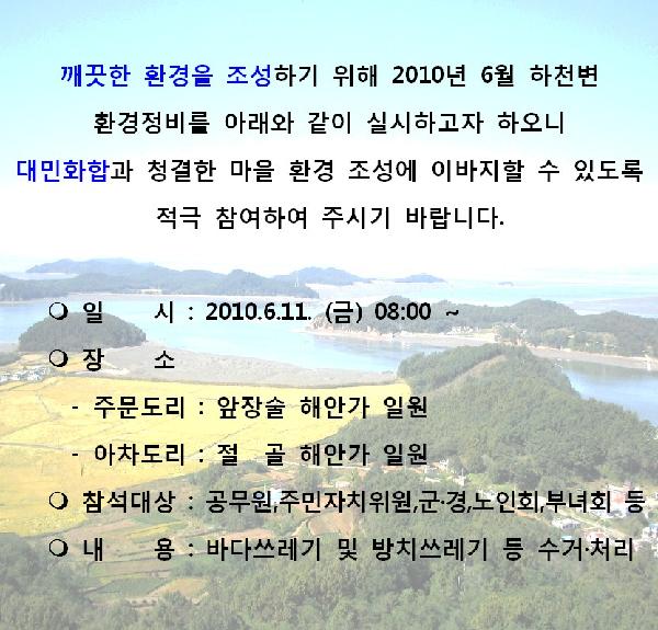 6월_대청소_홍보