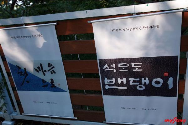 한글사랑전시회