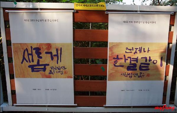 한글사랑전시회2