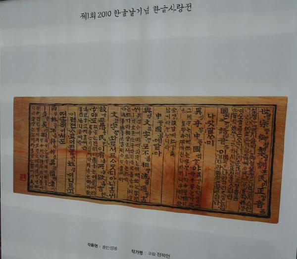 한글사랑전시회3