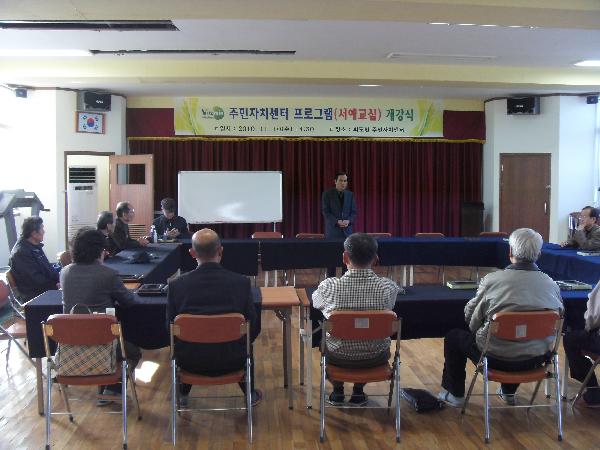 서예교실개강식