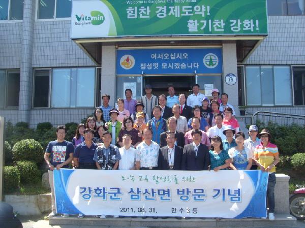 만수3동_기념사진