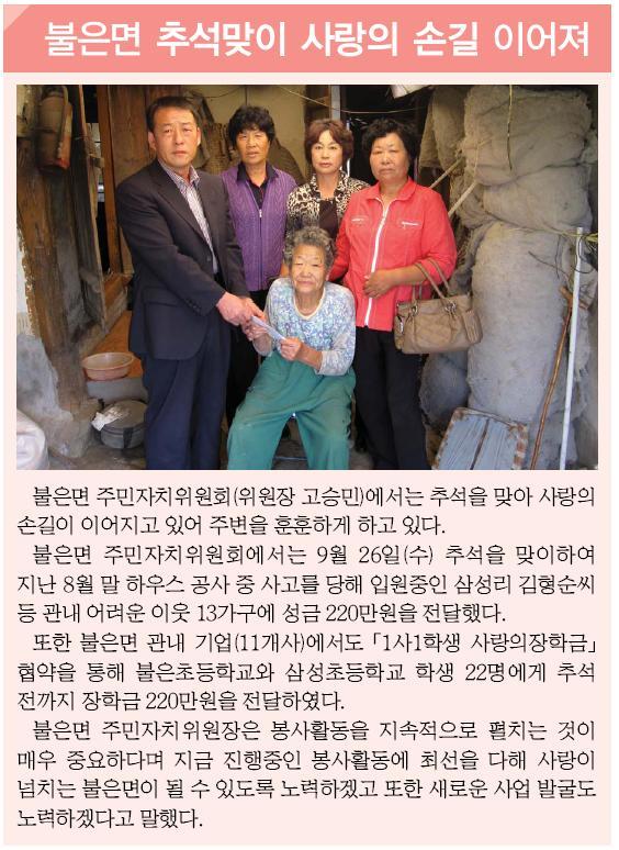 8추석맞이사랑의손길(9