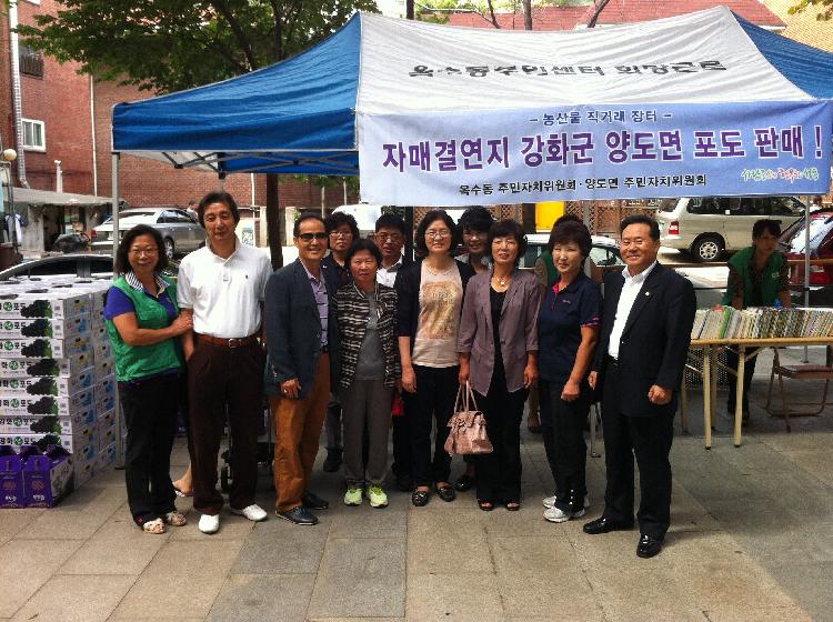 옥수동_포도직거래