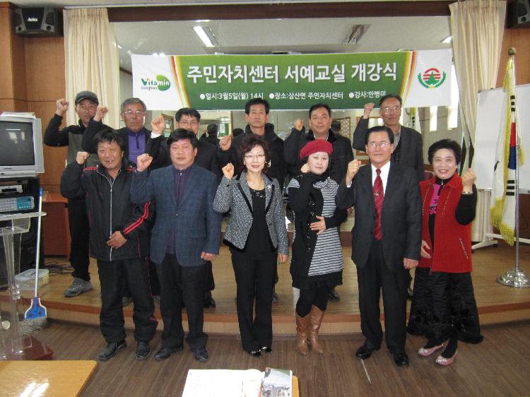 서예교실_개강_1