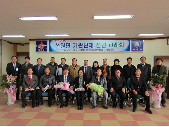 신년교례회사진