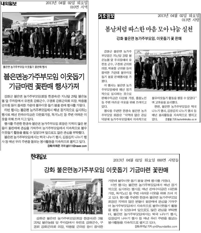 3월농가주부모임