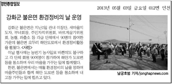 5월환경정비의날